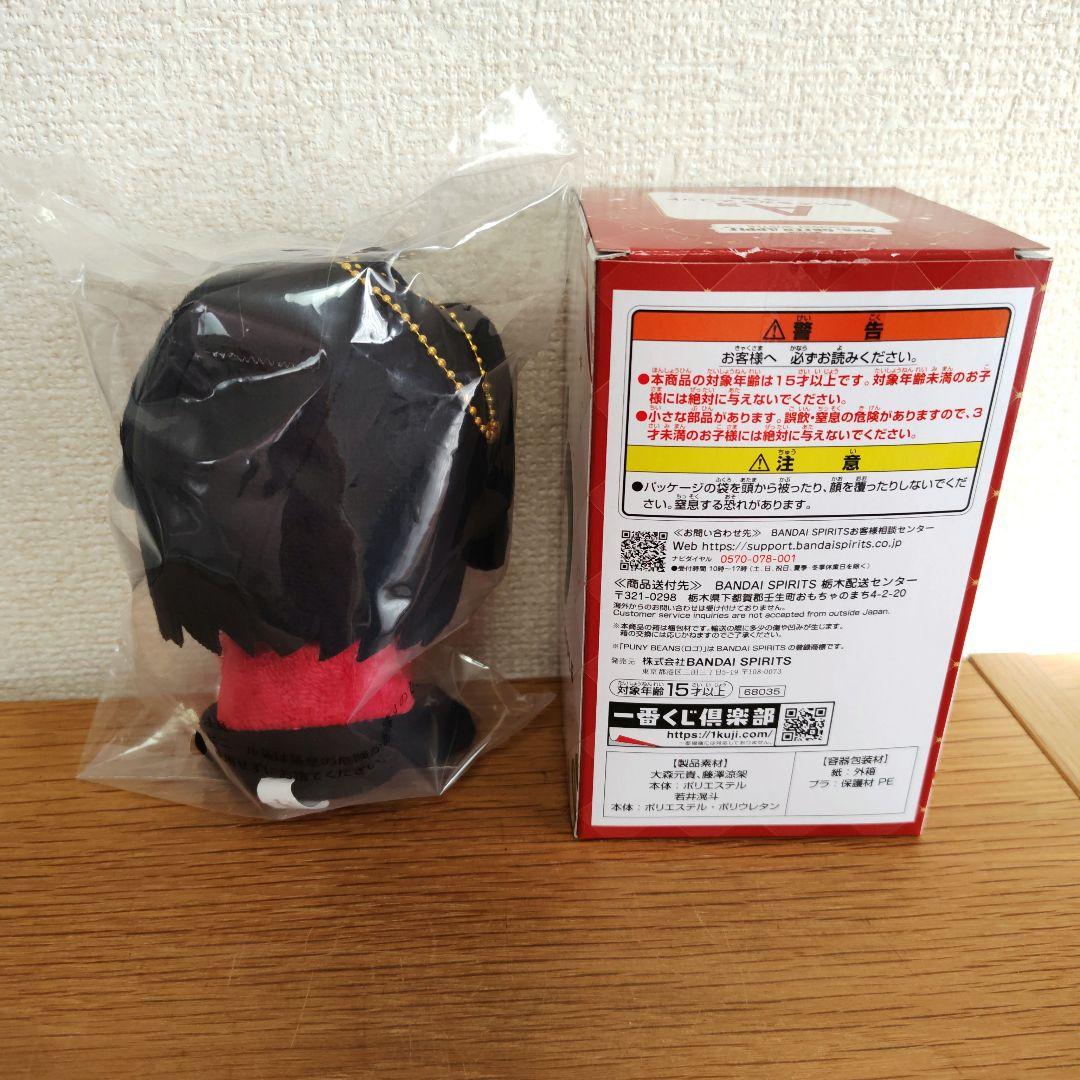 一番くじ Mrs. GREEN APPLE マスコット A賞 大森元貴