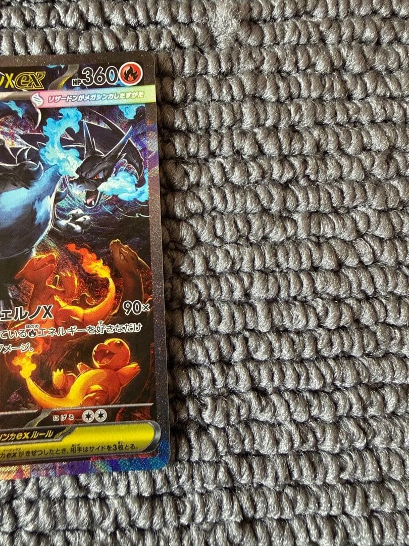 インフェルノx メガリザードンX ex sar sr ma セット