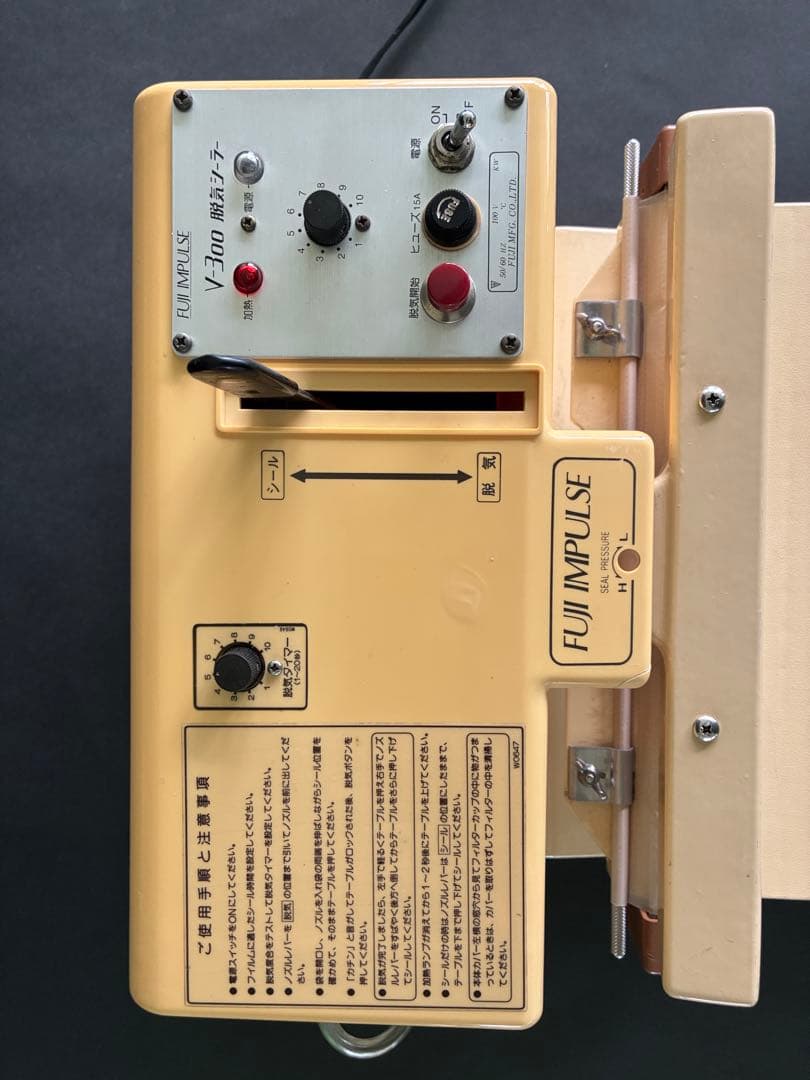 ＜中古＊割れ黄変有＞富士インパルス＊脱気シーラー＊V-300