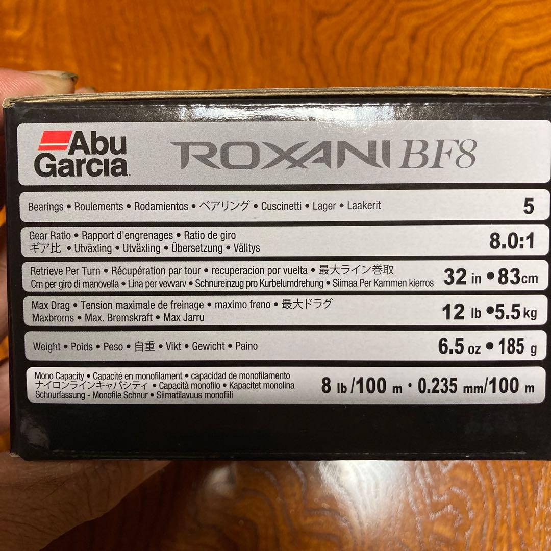 アブガルシア　ベイトリール　ロキサーニBF8