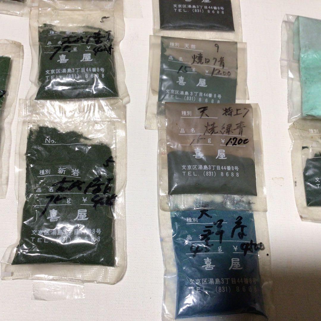 岩絵具　緑系　天然5個　新岩11個