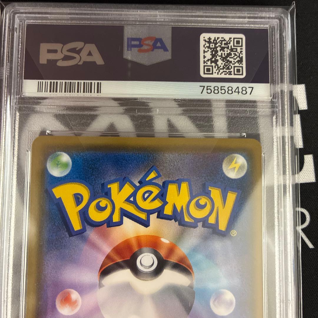 ムンク　イーブイ　PSA10