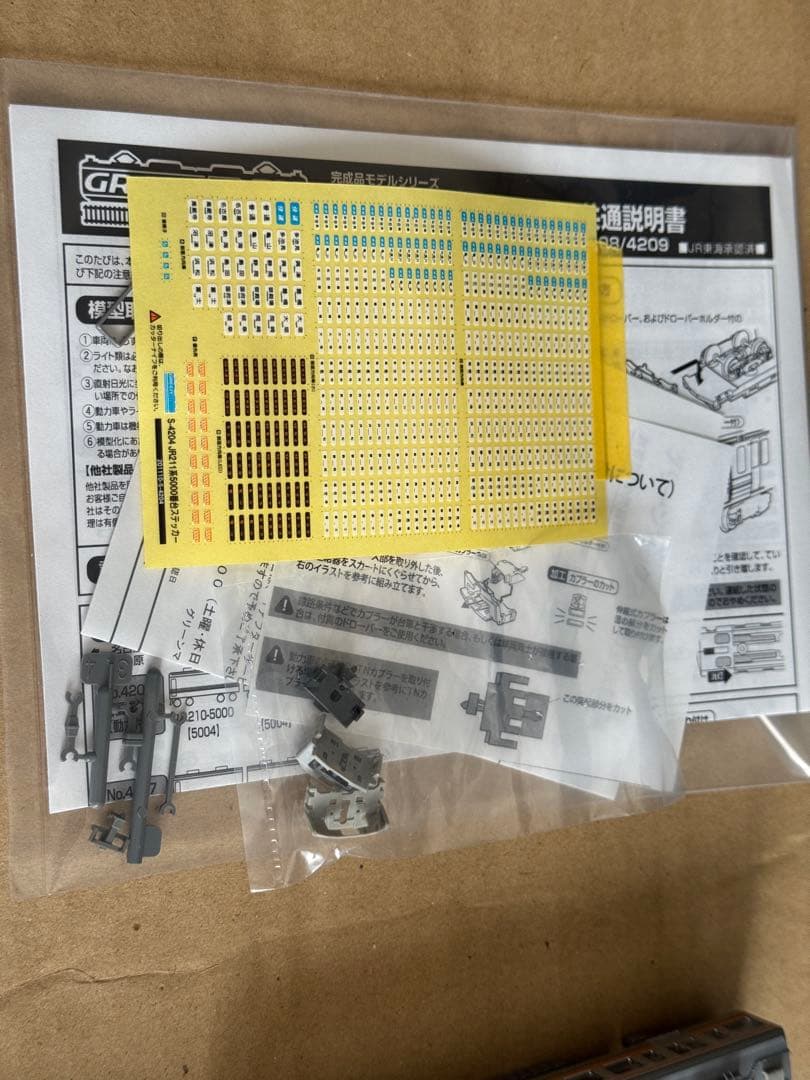 211系5000番代 313系8500番代 6両セット