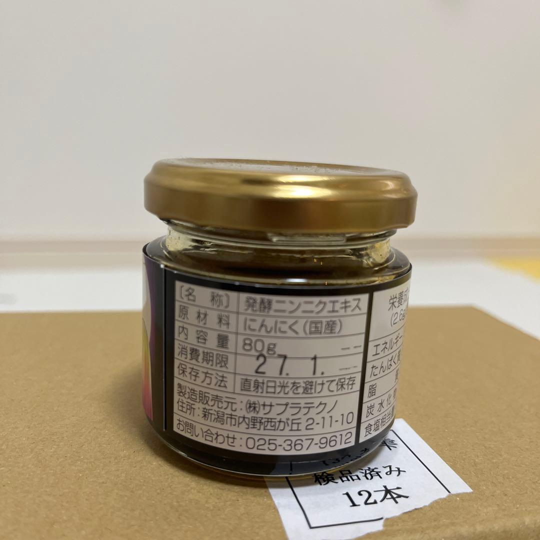 アミノの雫　3個分