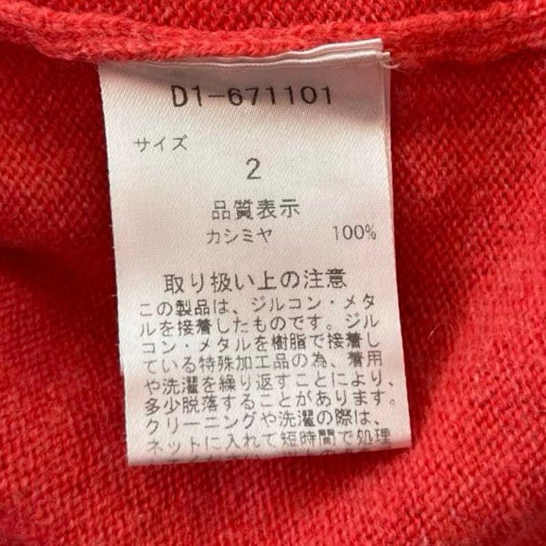 Dance With Dragon ダンスウィズドラゴン ニットジャケット