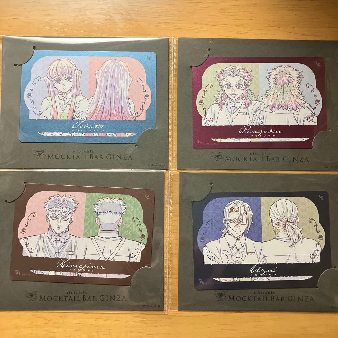 鬼滅の刃 モクテルバー銀座 メタルカード第二弾