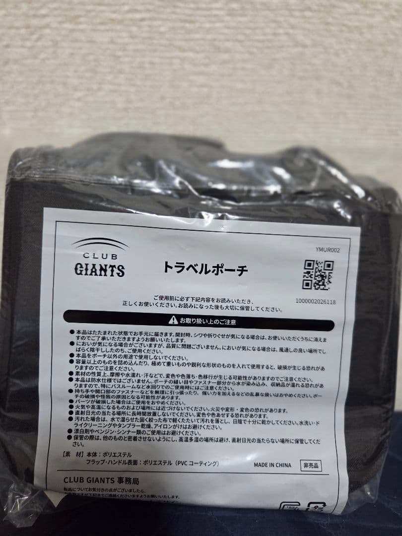 【新品・未使用】読売ジャイアンツ CLUB GIANTS GOLD会員入会特典