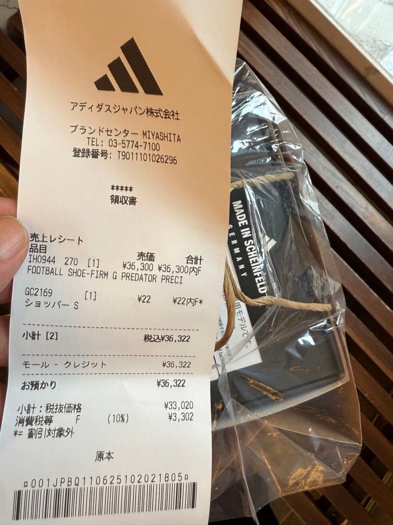 Adidas プレデタープレシジョン 27.0cm ZIDANE