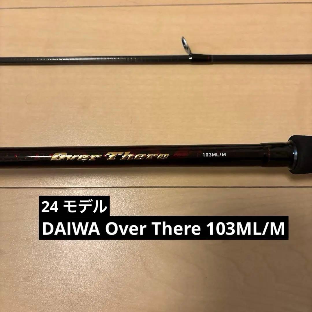 ふ*m様 DAIWA Over There 103ML/M サーフ　ショアジギ