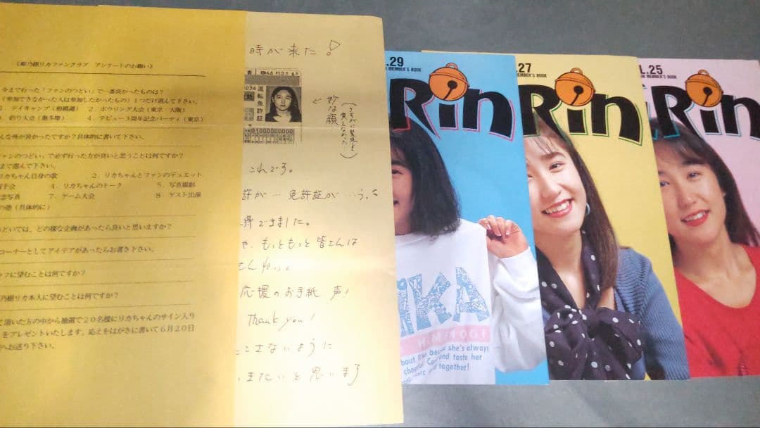 姫乃樹リカ ファンクラブの会報 「姫鈴/姫Rin/あっ！リカ党」セット