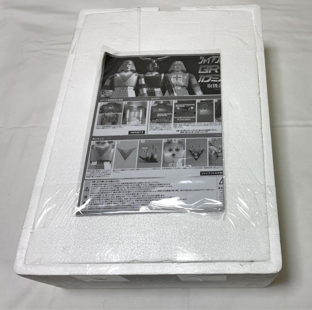 【未使用品！】ジャイアントロボ GR-2 宮沢模型限定
