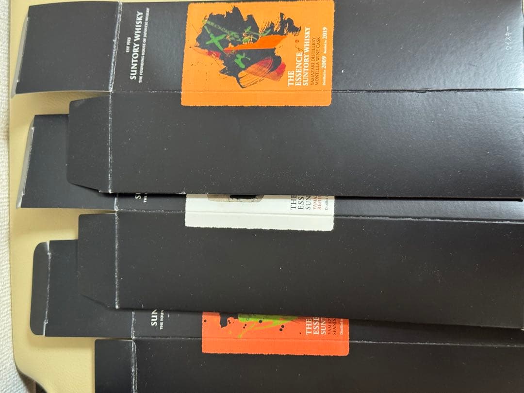 【限定品】ザ エッセンス オブ サントリー 山崎 第2弾 3本セット500ml