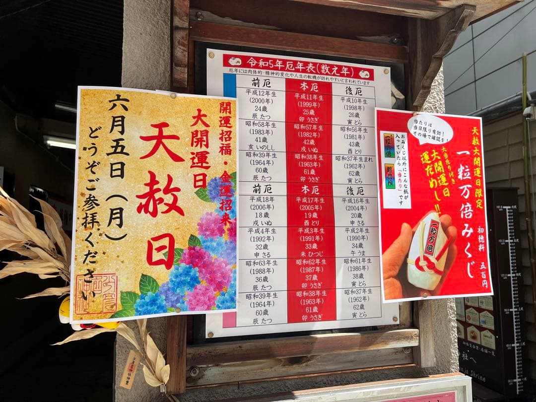 少彦名神社♡お薬の神様／最強開運日／天赦万倍日／　天赦御朱印帳／50冊限定