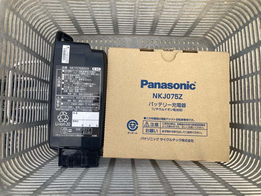 電動自転車 パナソニック ビビSX24インチ