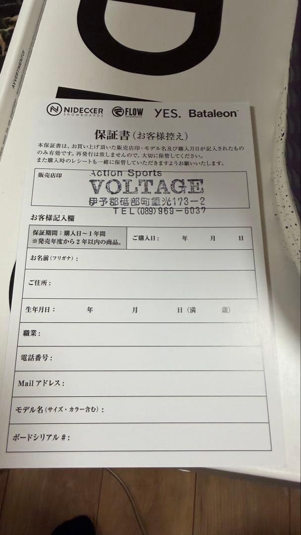 新品同様 NIDECKER Altai スノーボードブーツ 26.5cm