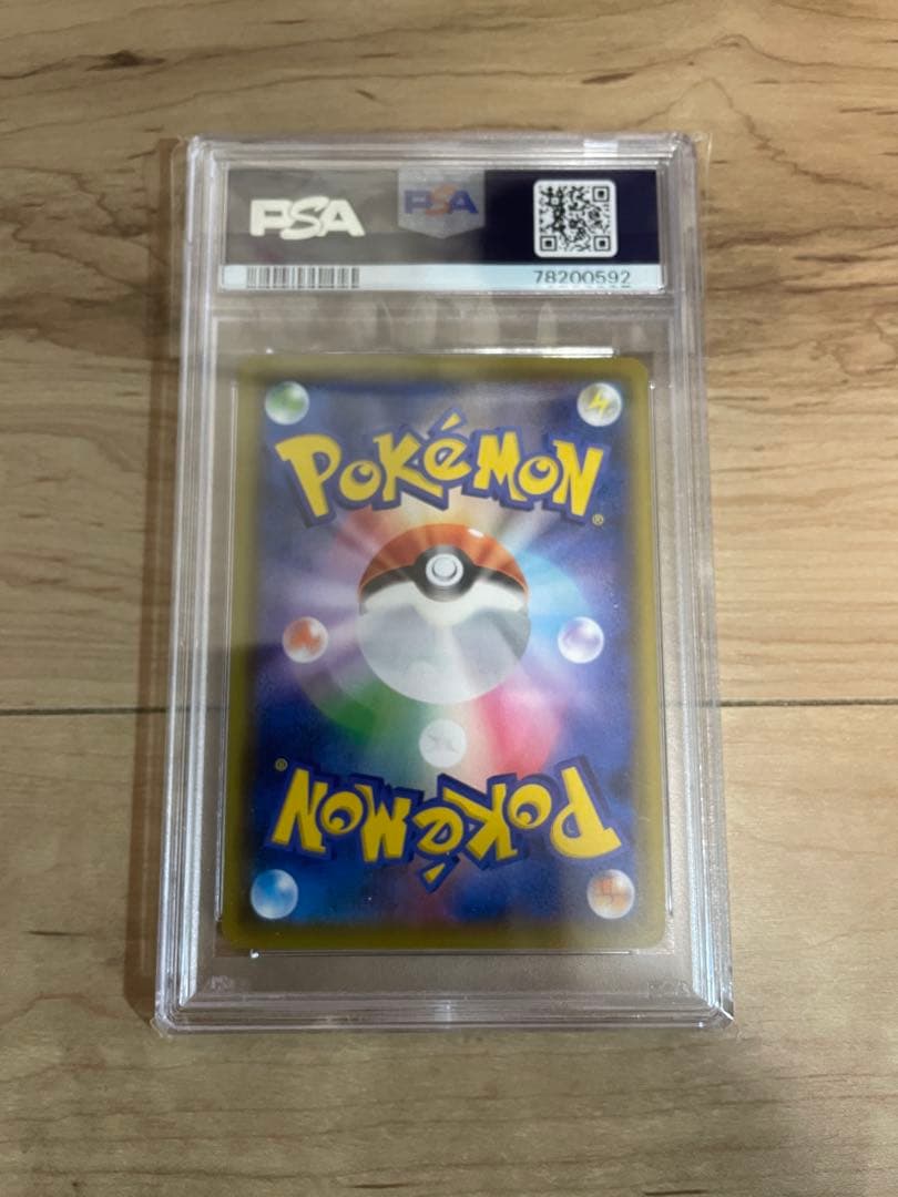 ポケモンカード　PSA10 シャクヤSR