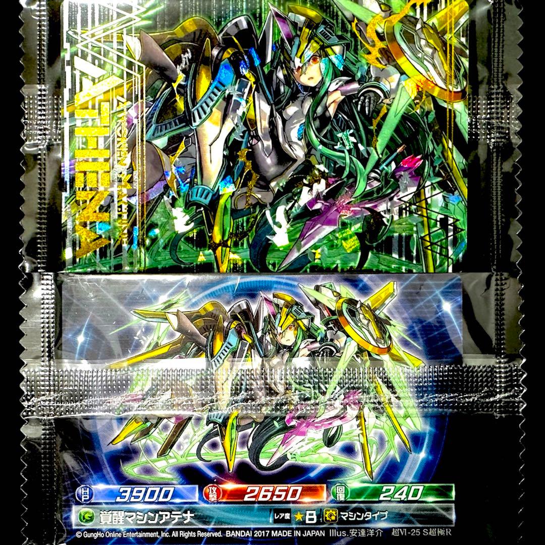 【メーカー販売終了済】超絶パズドラウエハース／超Ⅵ-25S超極R覚醒マシンアテナ