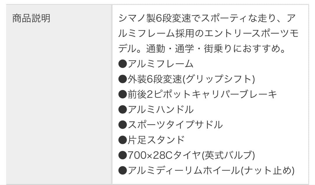 KAGRA Z-1A カグラ クロスバイク 700c 青