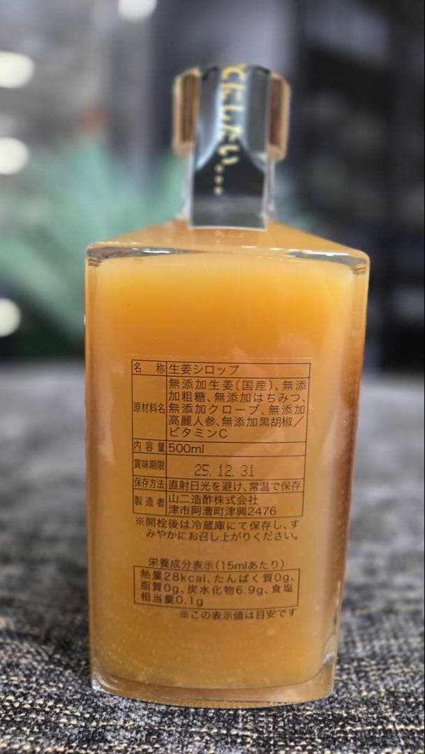 セール 超希少 天液 2本セット お得セット