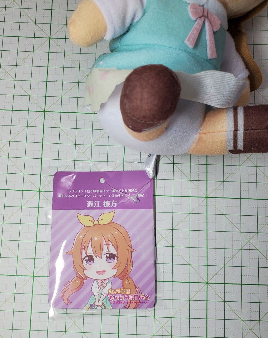 ラブライブ！虹ヶ咲学園スクールアイドル同好会 イースターパーティー近江彼方