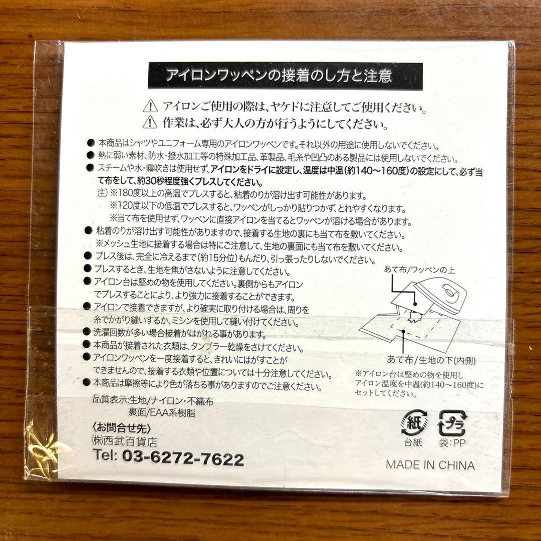 西武ライオンズ　記念グッズ　30周年記念ワッペン　西武　ライオンズ　野球