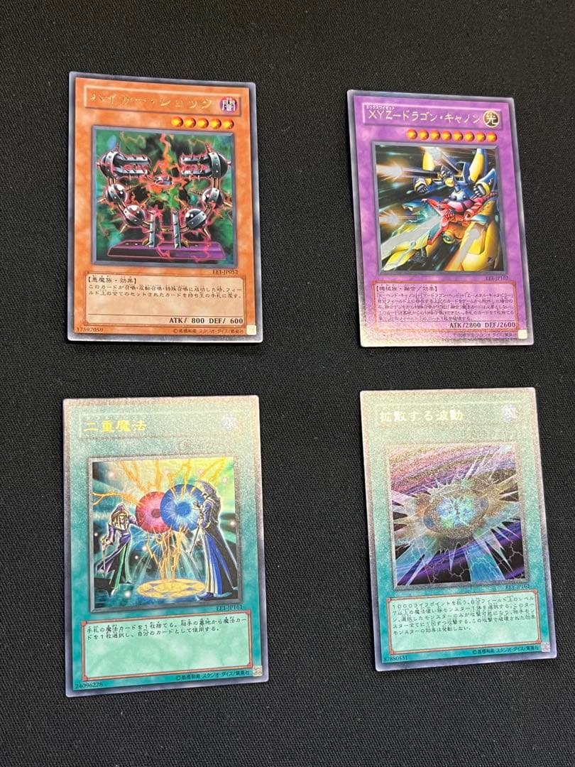 遊戯王【EE1】エキスパートエディション1 ★セミコンプ249枚セット