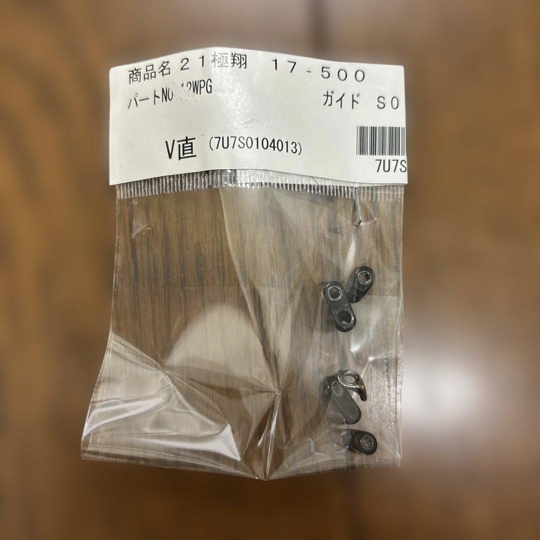 シマノ21極翔替穂先#1パーツ新品未使用