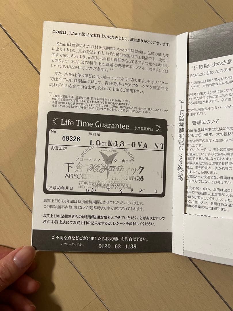 【お値下げ中】K.YAIRI LO-K13-OVA NT アコースティックギター