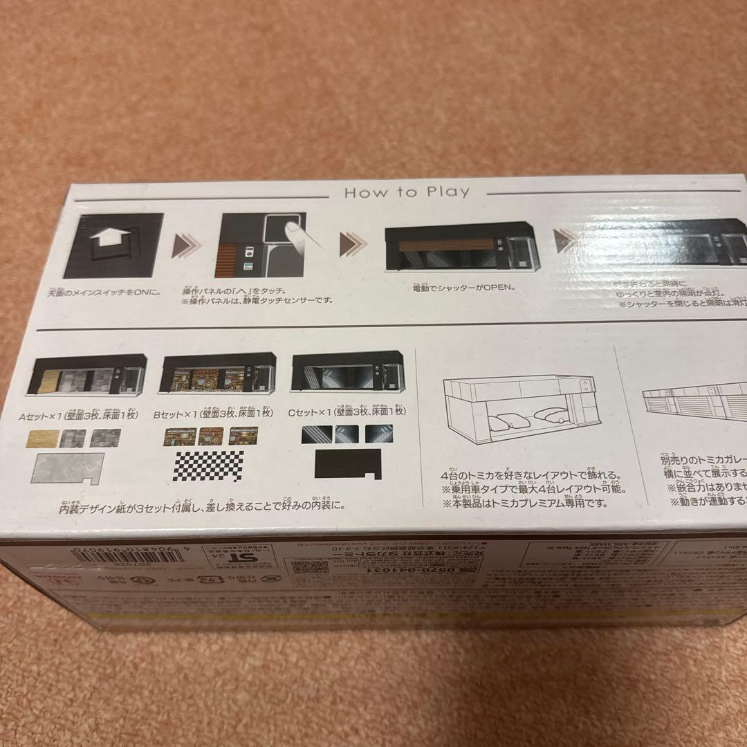 トミカ GARAGE PREMIUM BLACK Edition