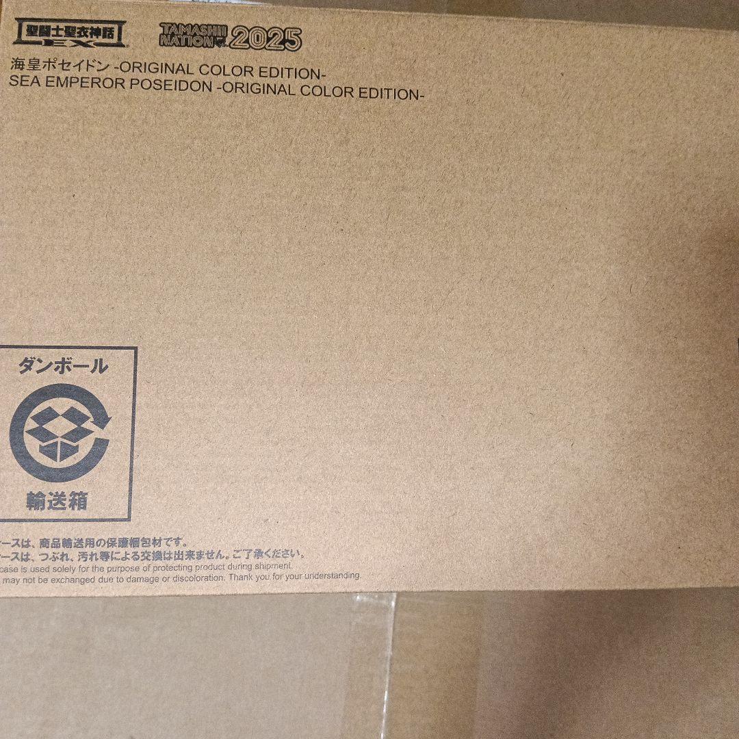 聖闘士聖衣神話EX海皇ポセイドン ORIGINAL COLOR EDITION