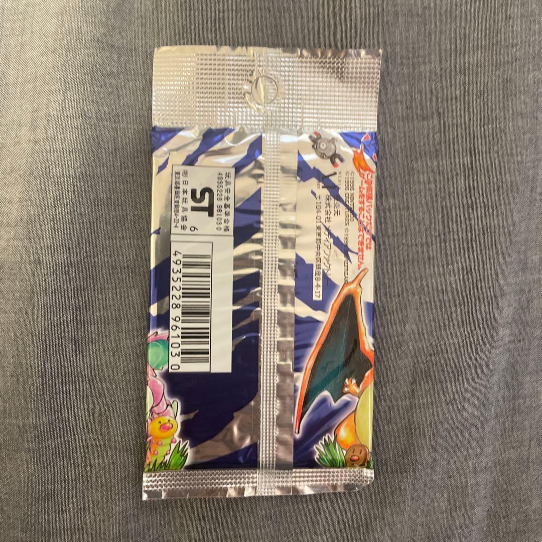 【未開封】ポケットモンスター 初代 拡張パック 第1弾 表記291円