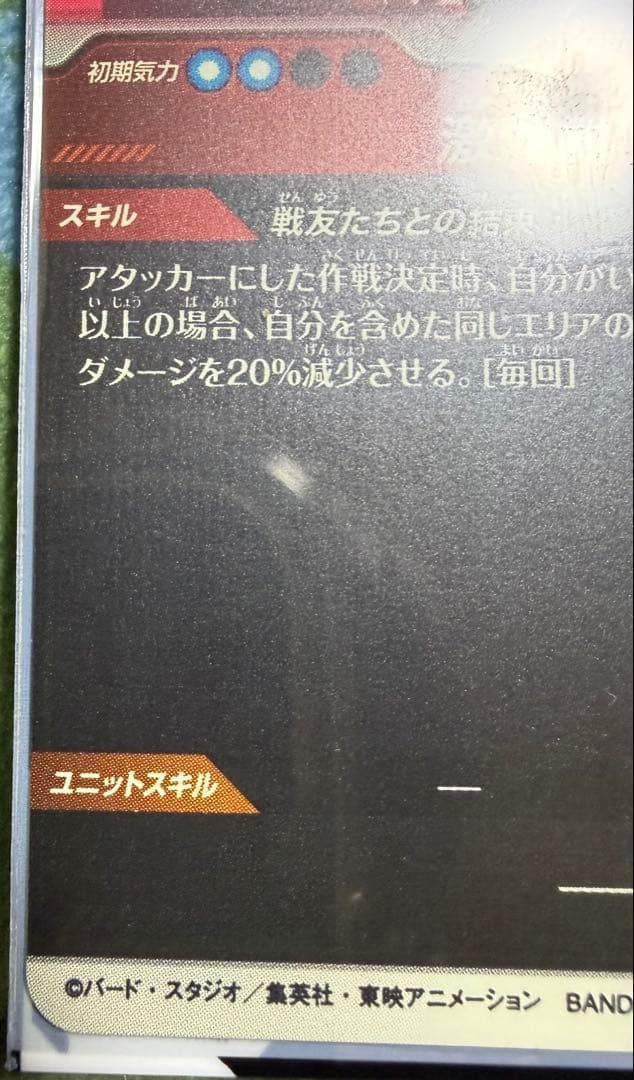 ドラゴンボールスーパーダイバーズ 孫悟飯少年期 SDVTP-005 パラレル
