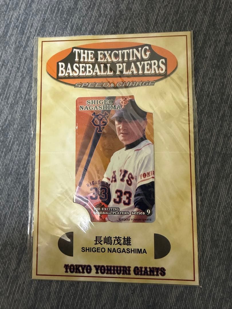 長嶋茂雄 1993年背番号33 2000年背番号3記念グッズ