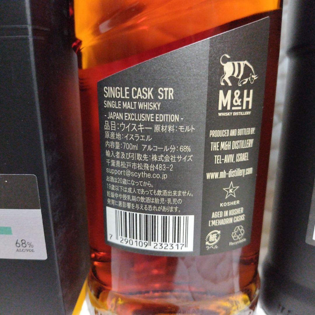 【各１本】M＆H　STRシングルカスク　APEXシングルカスク