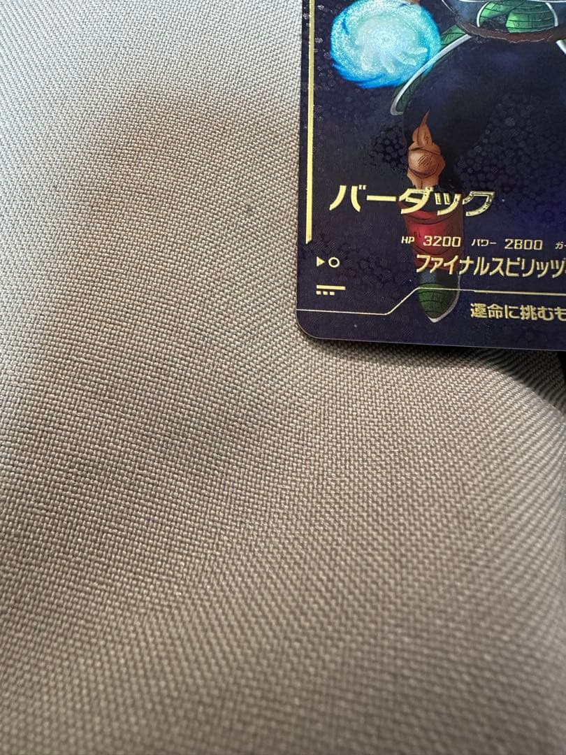 M*o様 SDV1-045 GDR★ バーダック パラレル