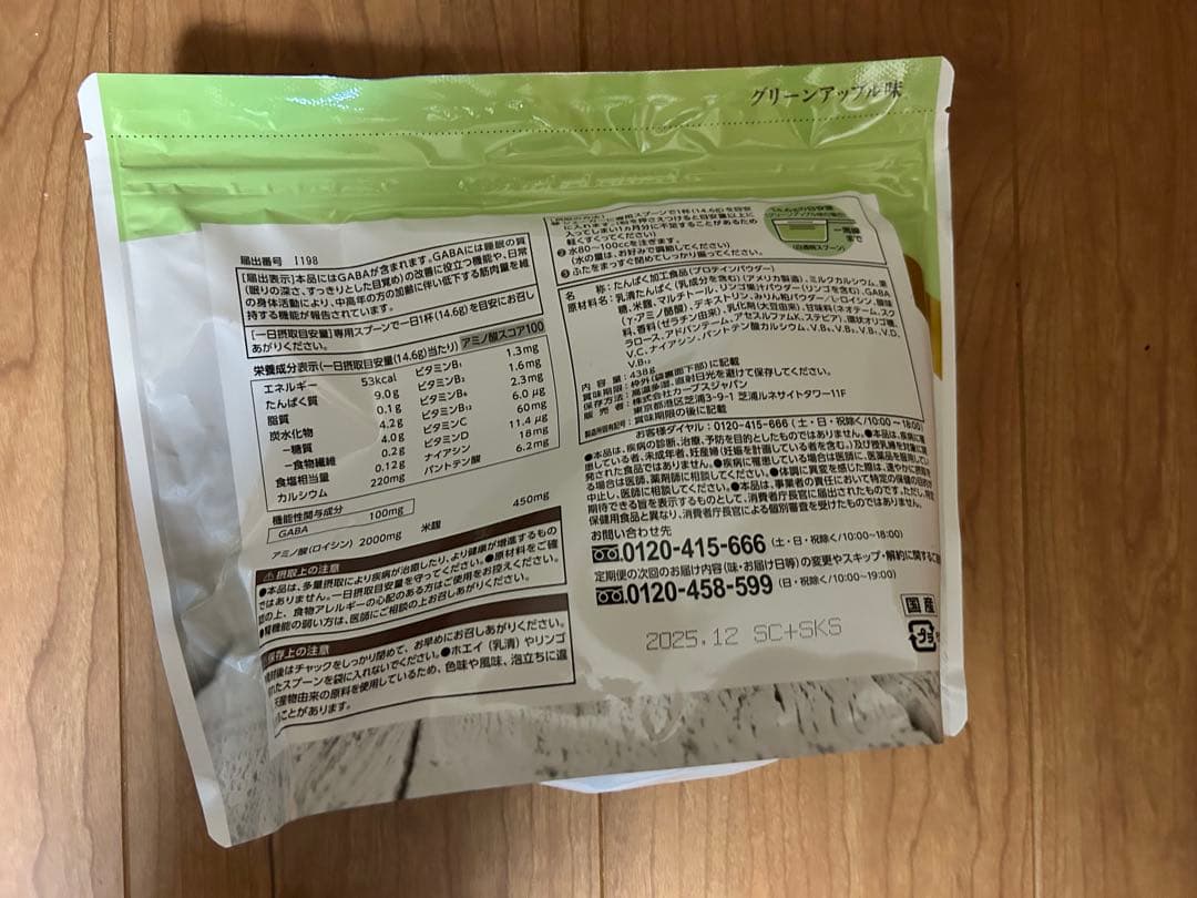 カーブスウルトラプロテイン2袋セット