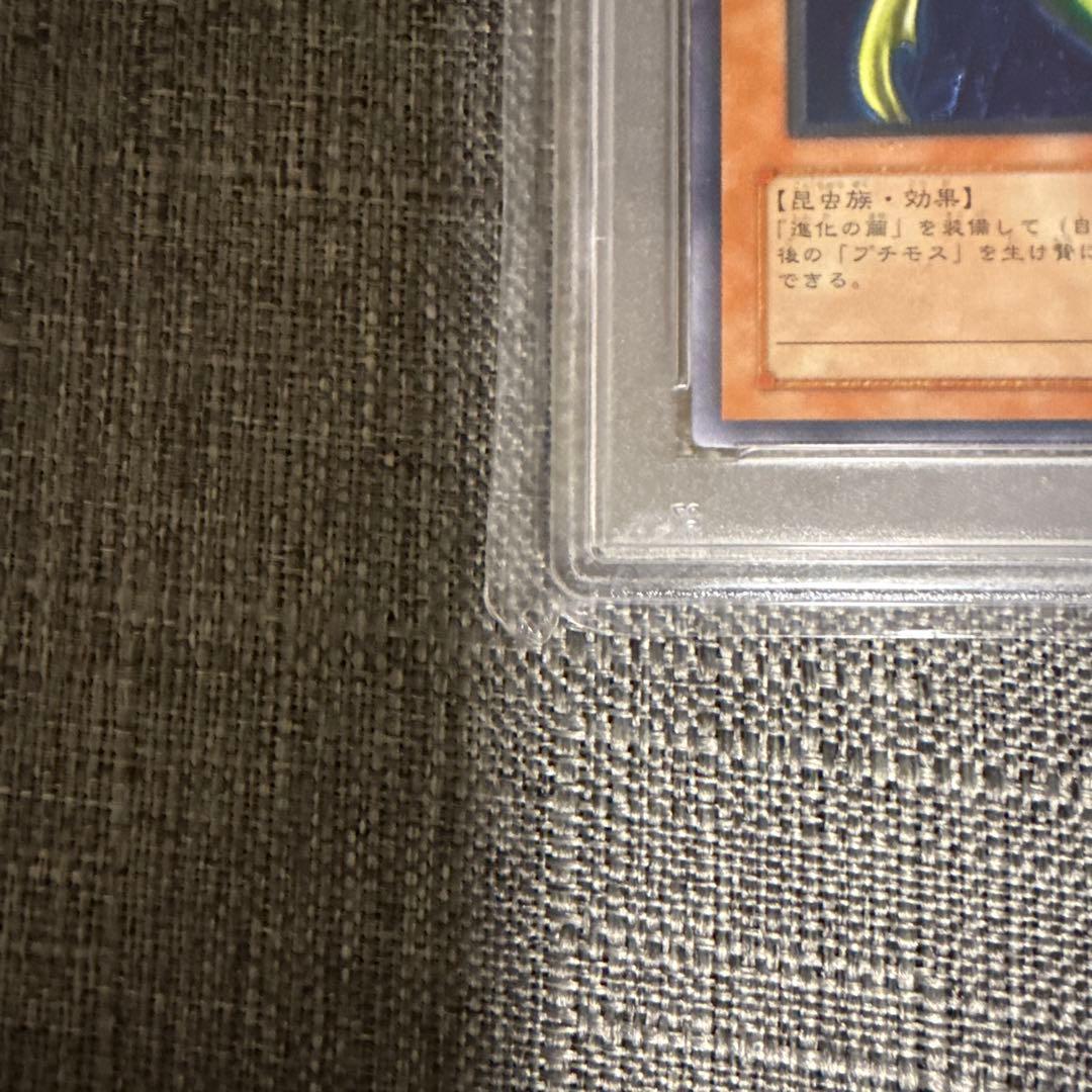 究極完全体グレートモス　レリーフ　psa10 極美品希少