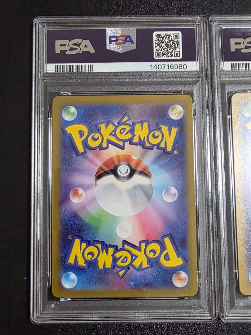 ウガツホムラ　ウネルミナモ　タケルライコex SAR PSA10 3連番