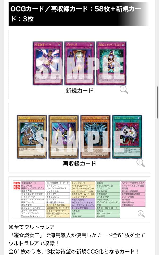 【新品未開封】25周年記念カード海馬セット