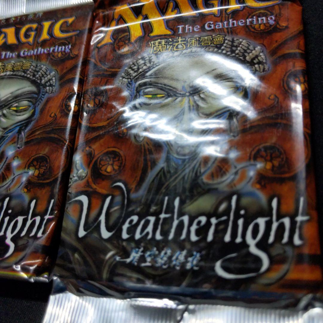 ●ウェザーライト（他言語）　ブースター１０パックセット　（未開封新品）