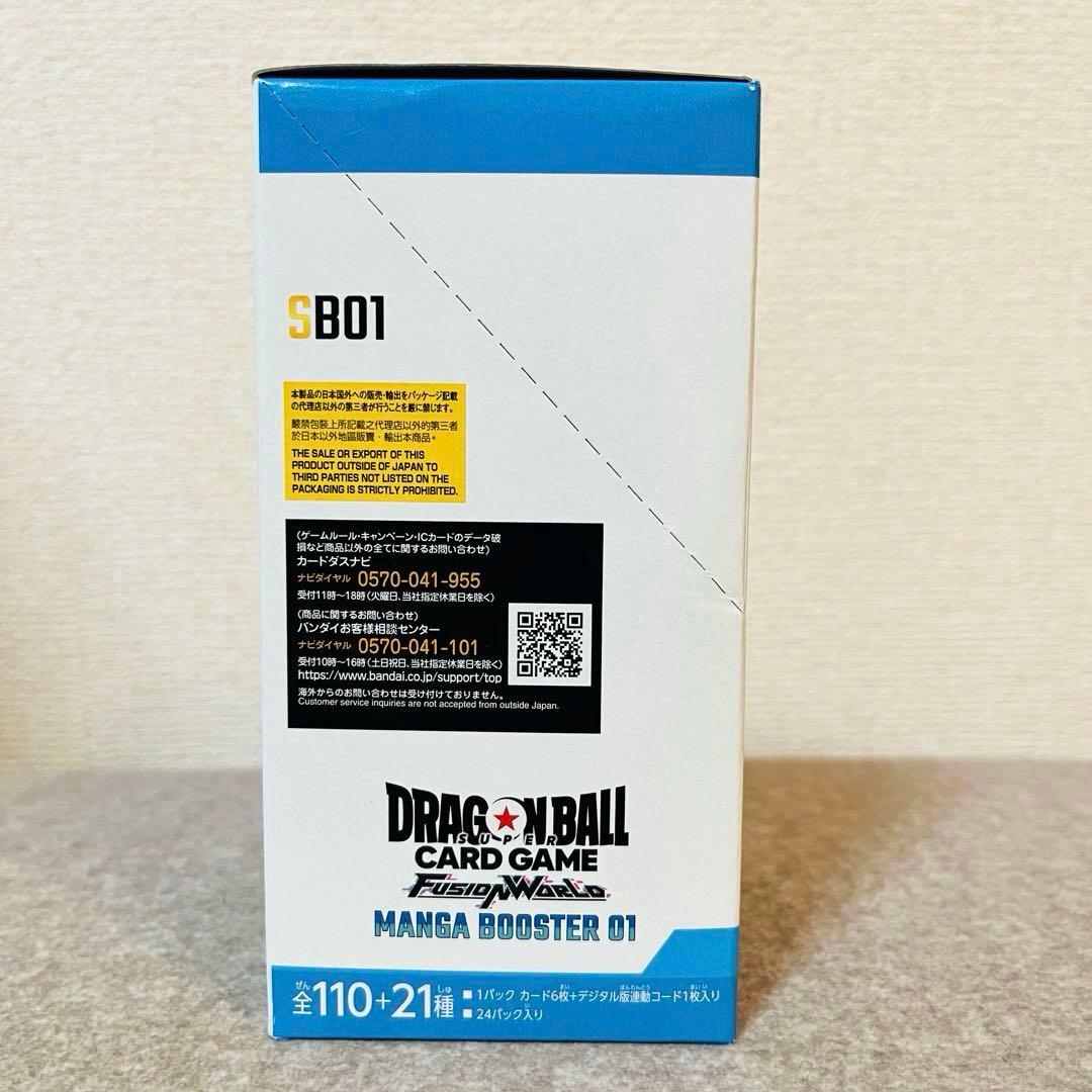 キ*ん様 フュージョンワールド MANGA BOOSTER 01 [SB01]