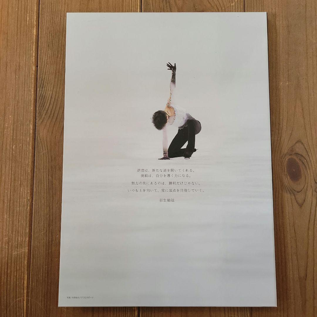 羽生結弦 memorial official stamp collection