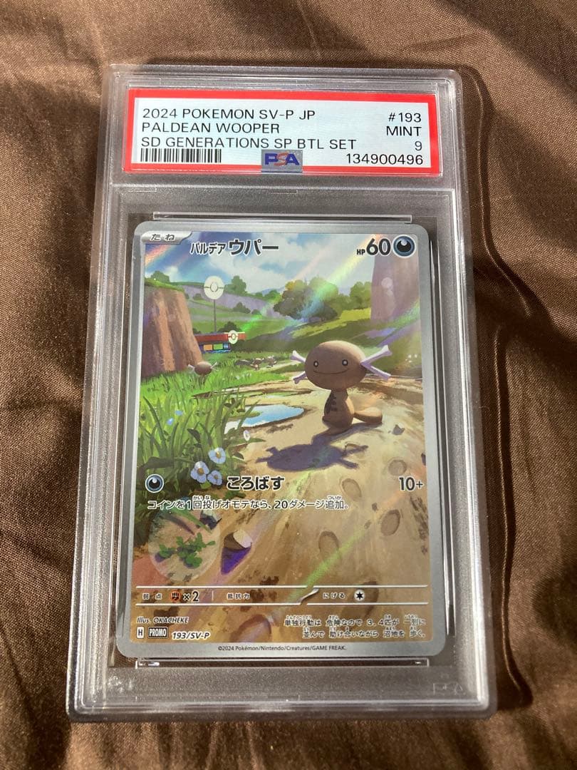 ニャース プロモ （192/SV-P） パルディアウパー PSAセット