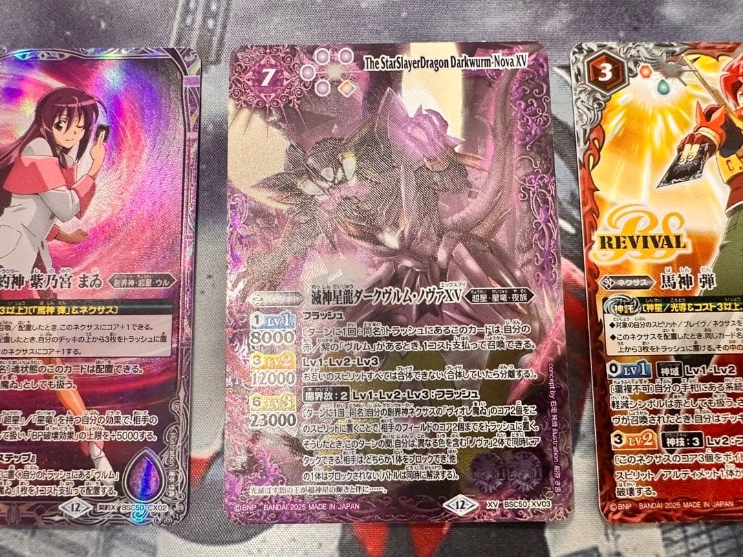 バトルスピリッツカード3枚セット