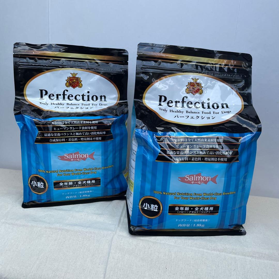 Perfection サーモン 小粒 ドッグフード