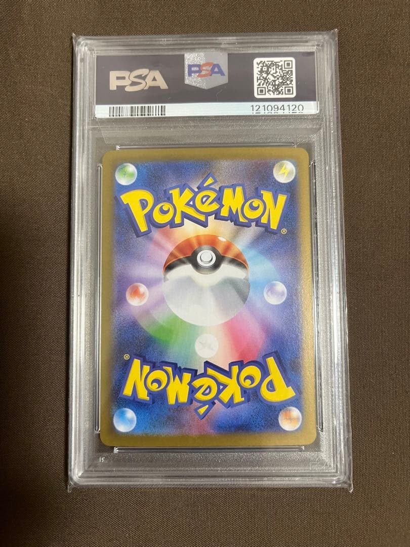 レシラムex SAR [SV11W 168/086] ホワイトフレア　psa10