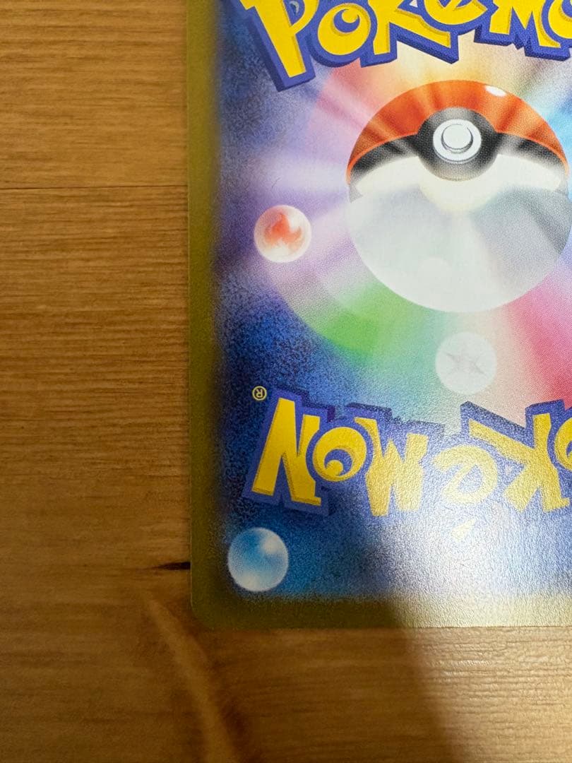 メイのはけまし SAR 415/080