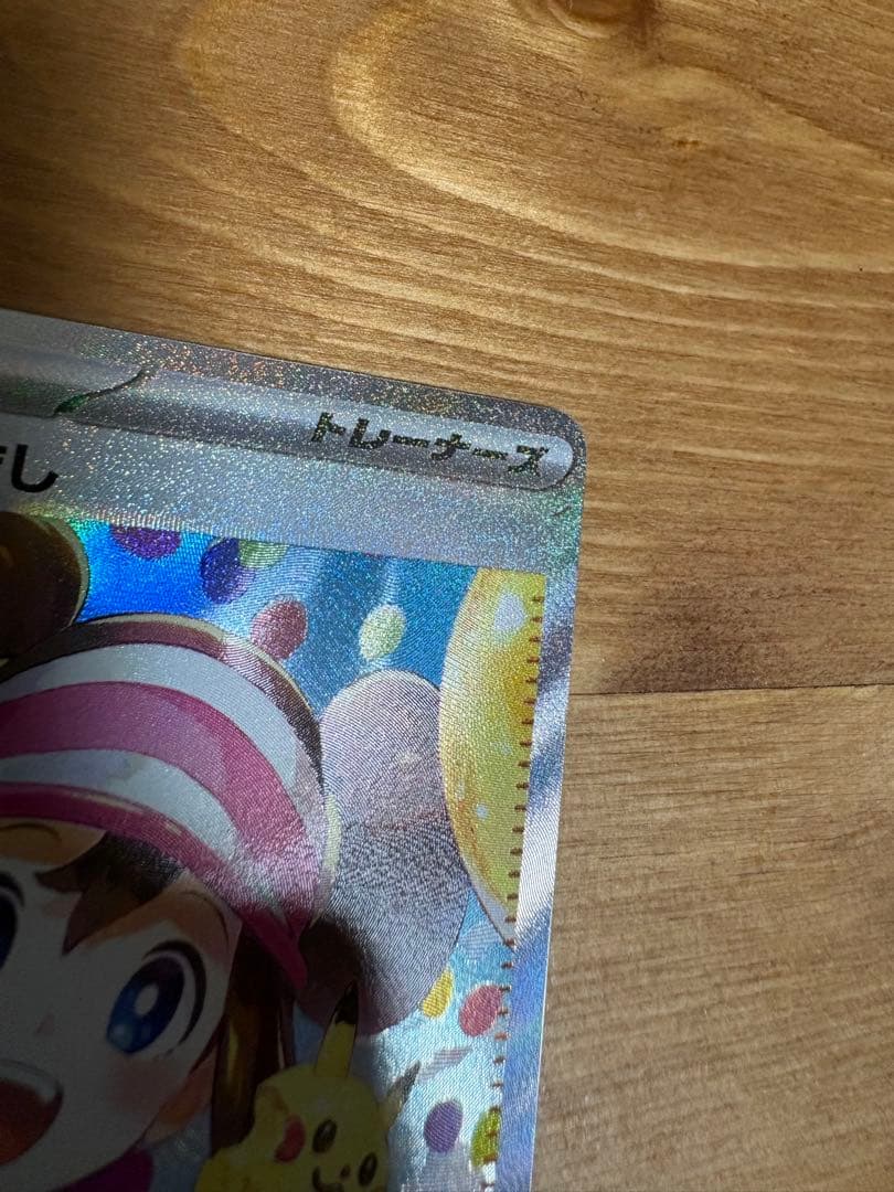 メイのはけまし SAR 415/080