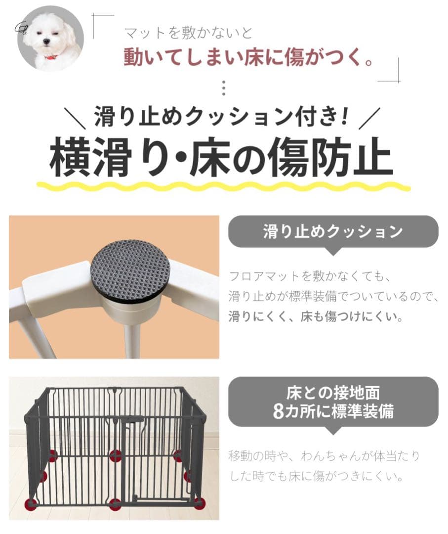 【展示品】ごくせま　ライトグレージュ　ペットフェンス　サークル　ゲート