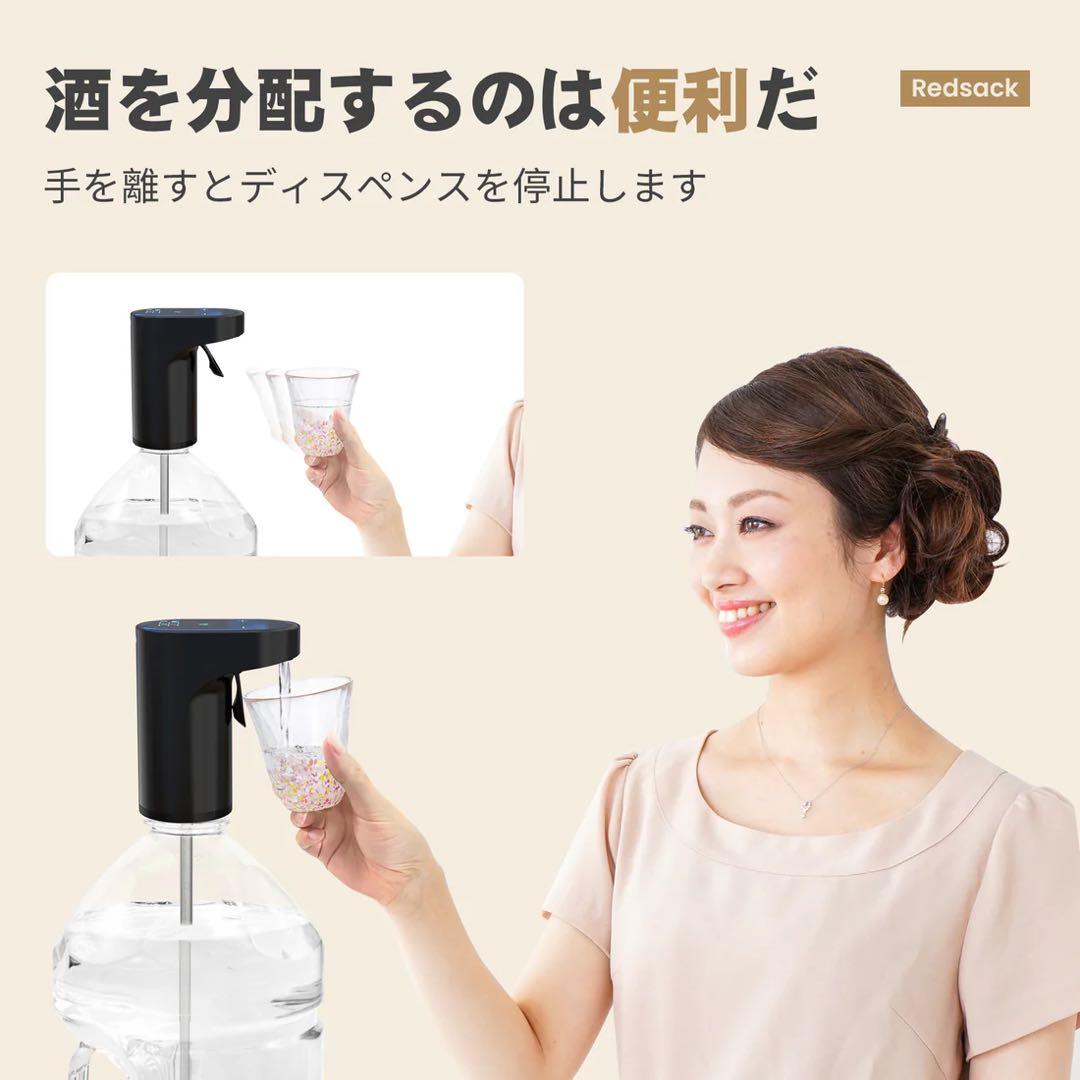 Redsack (レッドサック) お酒計量ポンプ